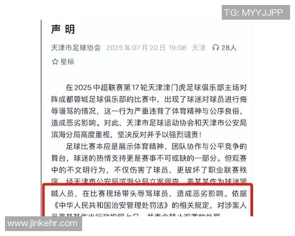 足球明星因涉嫌违法行为被警方拘留引发广泛关注与讨论