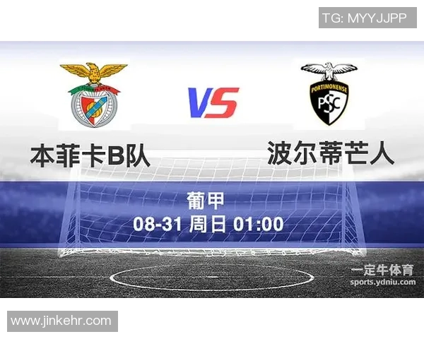 波尔蒂芒人迎战本菲卡争夺联赛重要积分的激烈对决 波尔蒂芒人迎战本菲卡争夺联赛重要积分的激烈对决